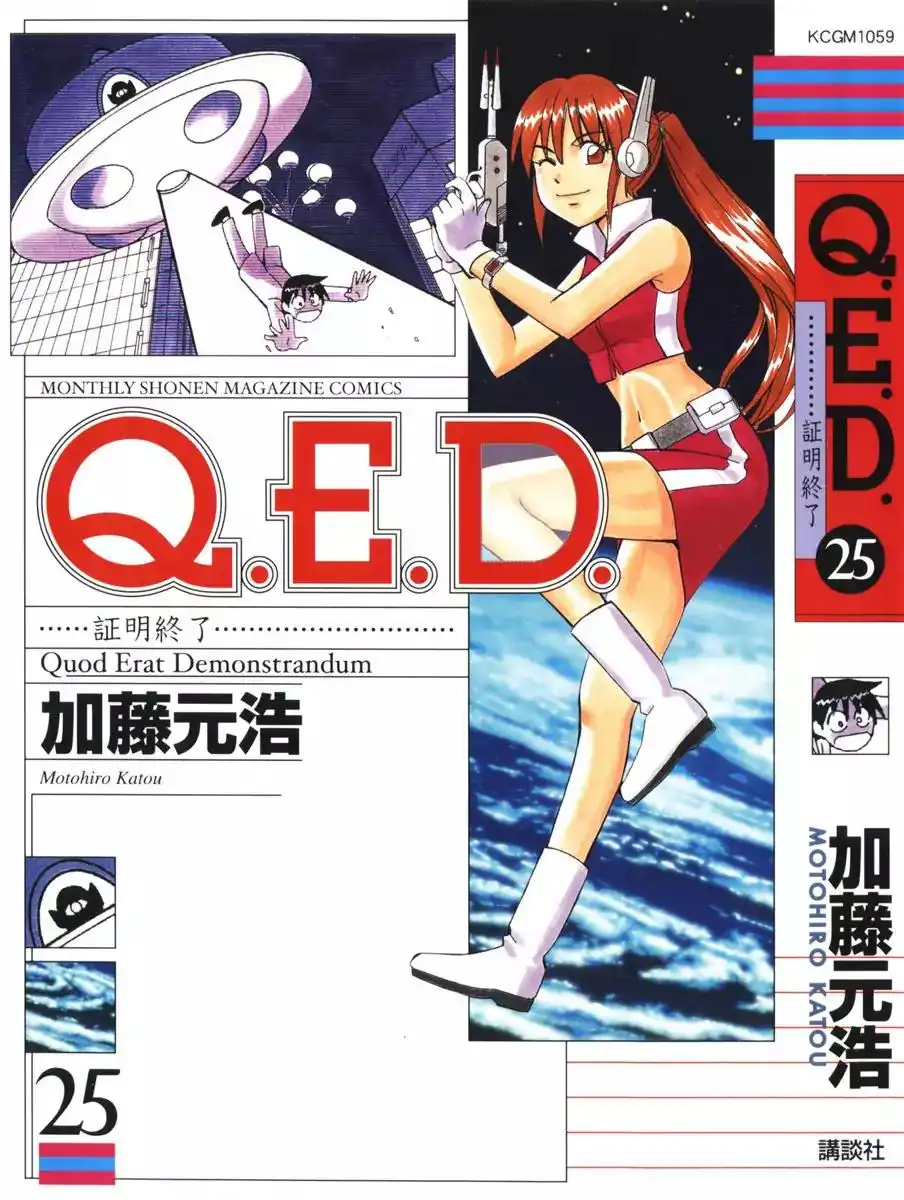 Q.E.D. - Shoumei Shuuryou Chapter 48.2 1